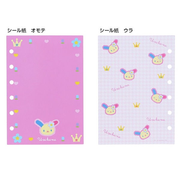 Qoo10] サンリオ ウサハナ シール帳 シールバインダー Y
