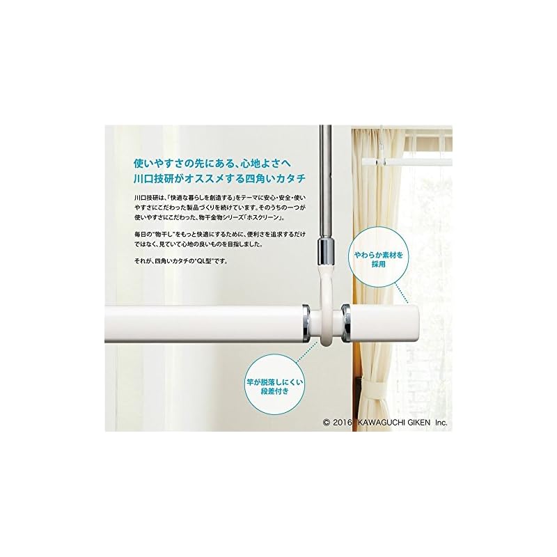 川口技研 室内用物干し竿セット(物干金物・竿立てホルダー付) ホスクリーン ホワイト 15サイズ QSC-15-W : 川口技研(Kawaguchigiken) 室内用物干し竿セット 物干