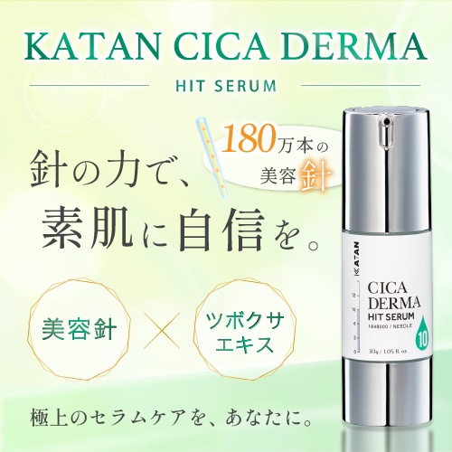 Qoo10] KATAN ダーマヒットセラム10 30g 針クリー