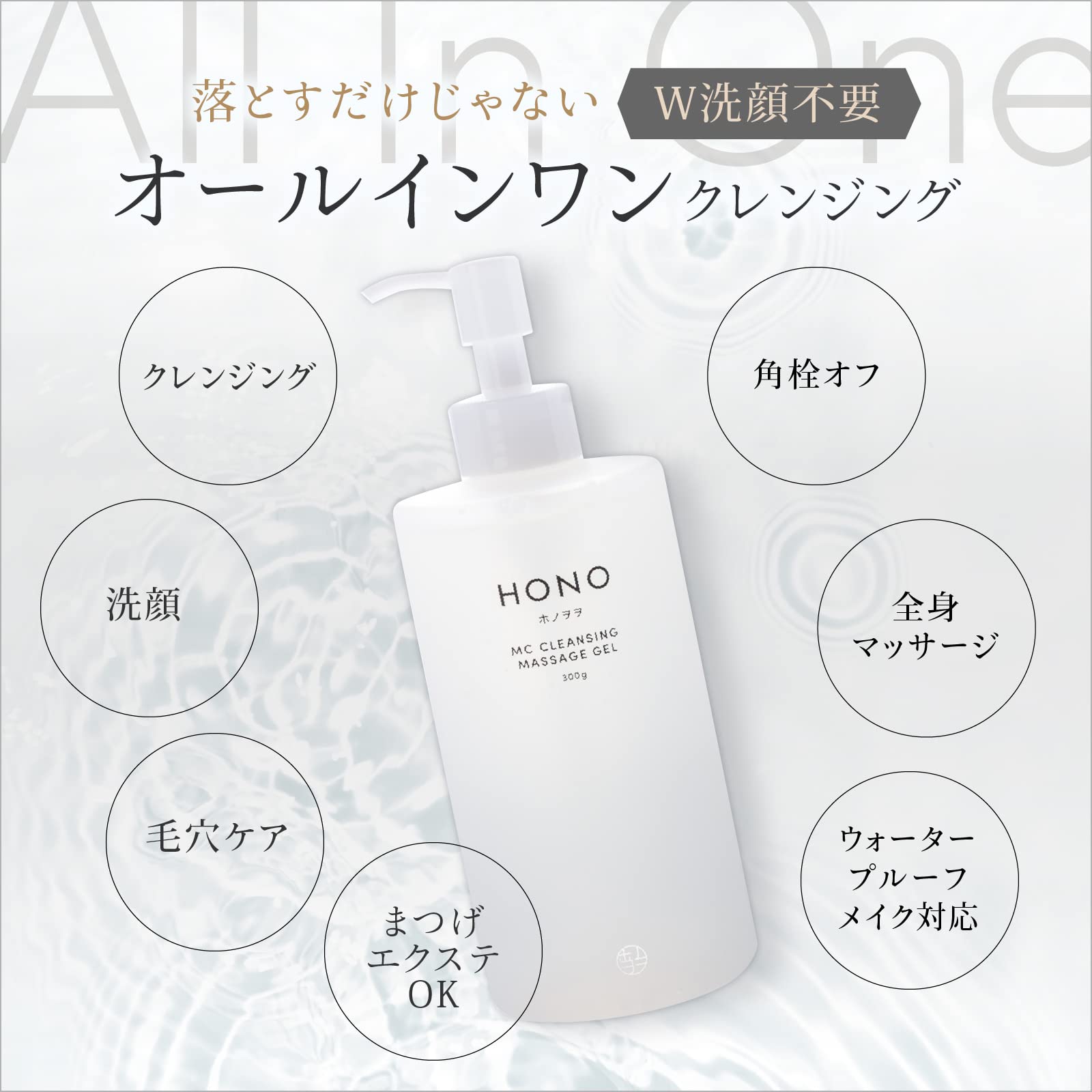 月曜まで　話題のホノヲヲMC全身クレンジングマッサージジェル300㌘　新品未使用 Amazon | HONO ホノヲヲ MCクレンジング マッサージ ジェル 毛穴 角栓