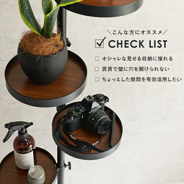 突っ張りラック 丸型 6点セット(突っ張り棒/トレイx5個) ブラウンxブラック 組立品 突っ張りラック 丸型 6点セット(突っ張り棒/トレイx5個) ブラウンxブラック 組立品