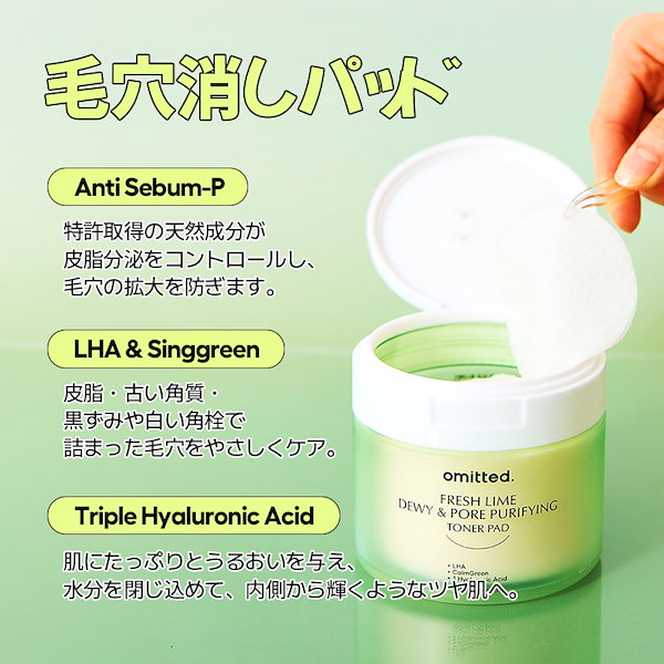 Qoo10] Omitted 【NEW】フレッシュライムツヤ肌LHA毛