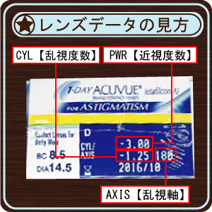 ワンデーアキュビューモイスト 乱視用 （30枚入） 6箱 astigmatism 乱視 1day 1日使い捨て