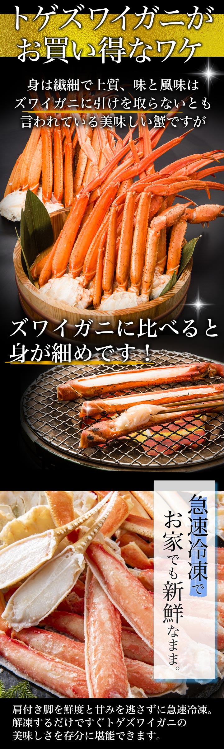 2.4kg ボイルトゲズワイ肩付き脚 トゲズワイ トゲズワイガニ カニ肩付き脚 とげズワイ ボイルズワイ かに茹で済
