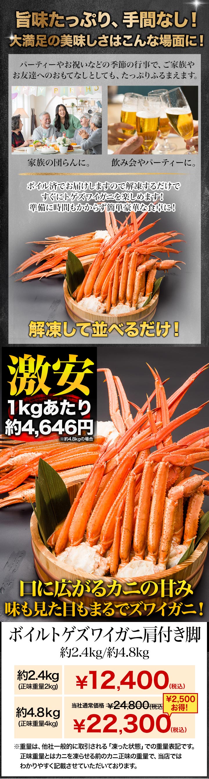 2.4kg ボイルトゲズワイ肩付き脚 トゲズワイ トゲズワイガニ カニ肩付き脚 とげズワイ ボイルズワイ かに茹で済