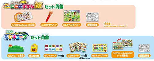 アンパンマン にほんごえいご二語文も! アンパンマンおしゃべりいっぱい! ことばずかんSuperDX