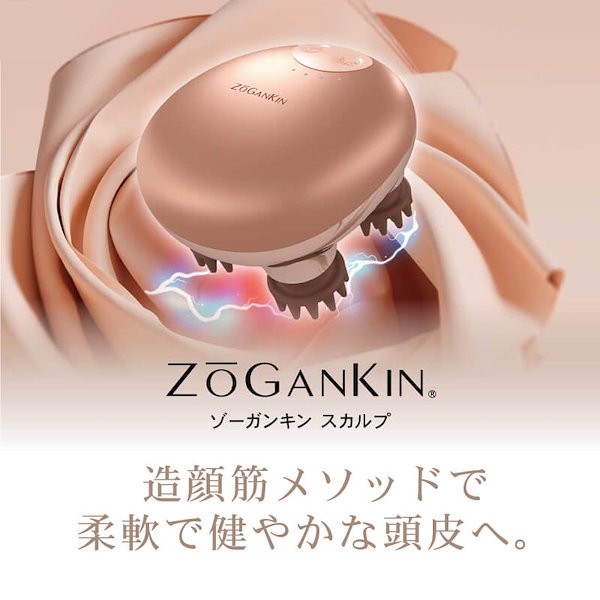 Qoo10] 【正規品】 ゾーガンキンスカルプ 造顔筋
