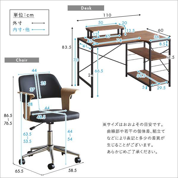 曲線が美しいデスクチェア　２点セット【EIRMIN×Lubbock】