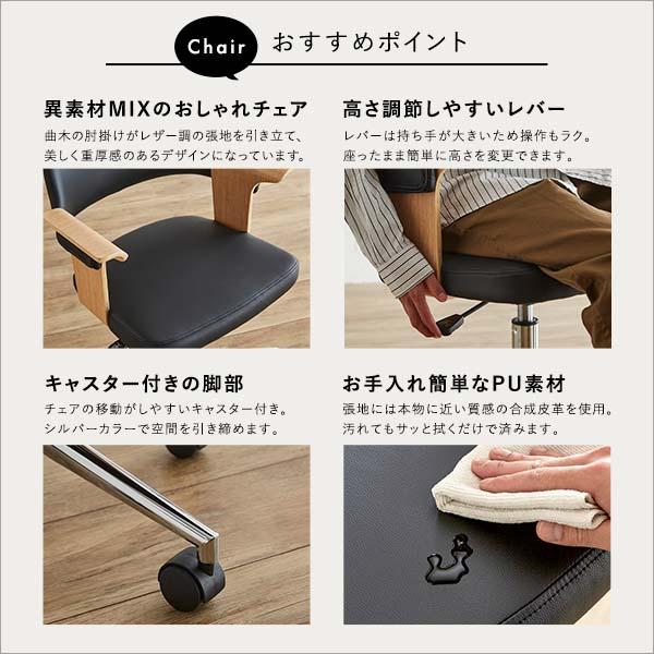 曲線が美しいデスクチェア　２点セット【EIRMIN×Lubbock】