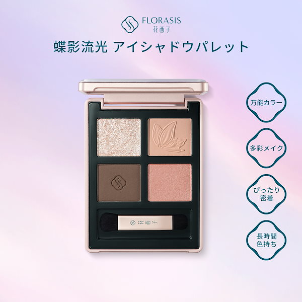 花西子 アイシャドウ リップ 5点セット Qoo10] 花西子 【SALE】水晶西湖 限定サマーセット/