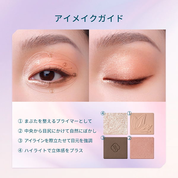 Qoo10] 花西子 【公式】蝶影流光 アイシャドウパレット