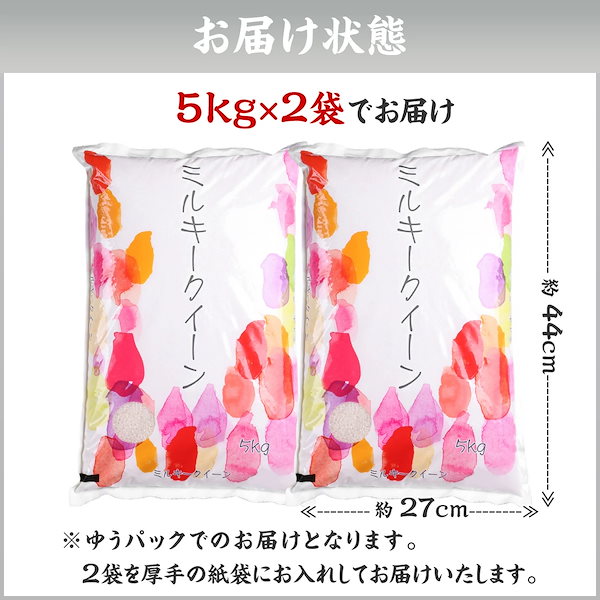 ミルキークイーンが自然栽培／農薬 栽培期間中不使用 玄米