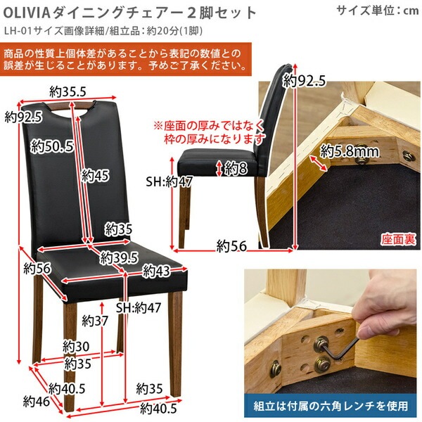 ダイニングチェア 2脚セット ウォールナット（WAL） 組立品
