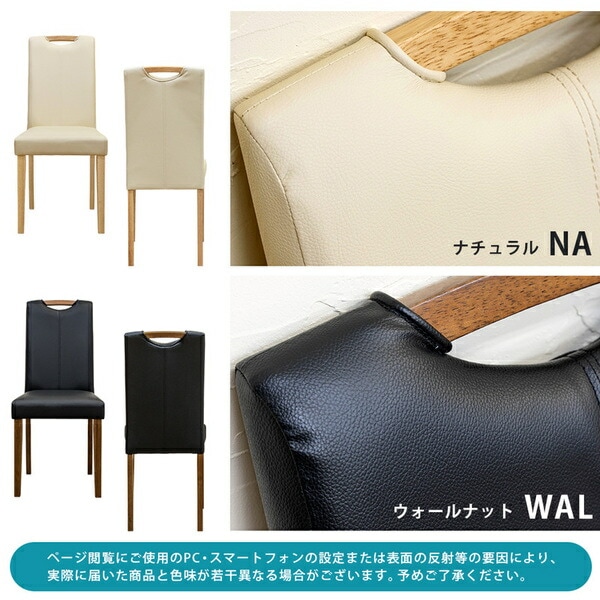ダイニングチェア 2脚セット ウォールナット（WAL） 組立品