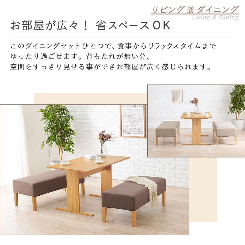 ダイニングテーブルセット 2人用4人用 3点セット 幅110cm 低め おしゃれ 木製 北欧 テーブル ベンチ2脚 リビング ソファーダイニング