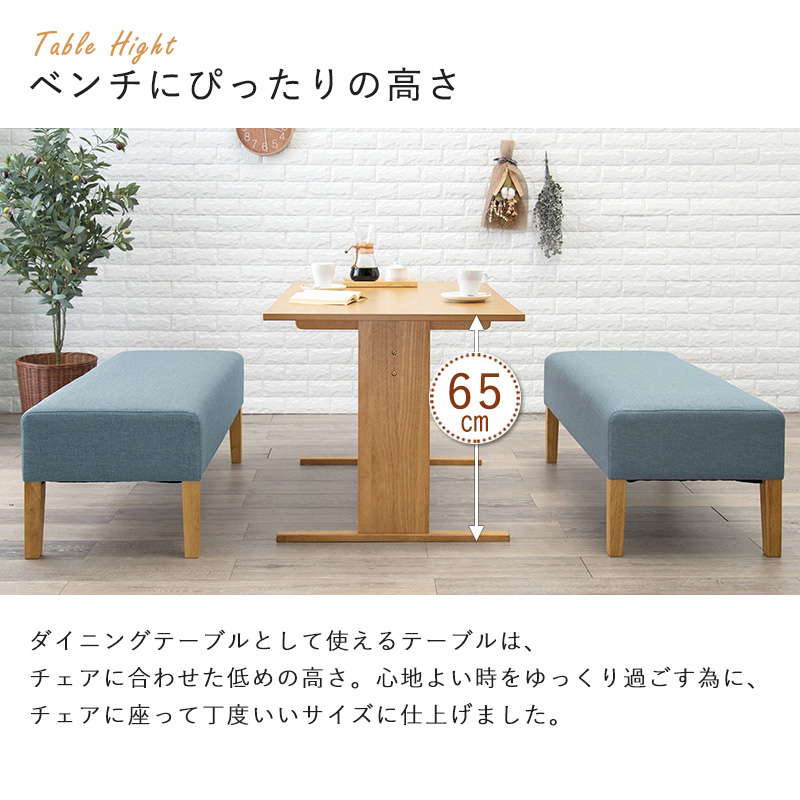 ダイニングテーブルセット 2人用4人用 3点セット 幅110cm 低め おしゃれ 木製 北欧 テーブル ベンチ2脚 リビング ソファーダイニング