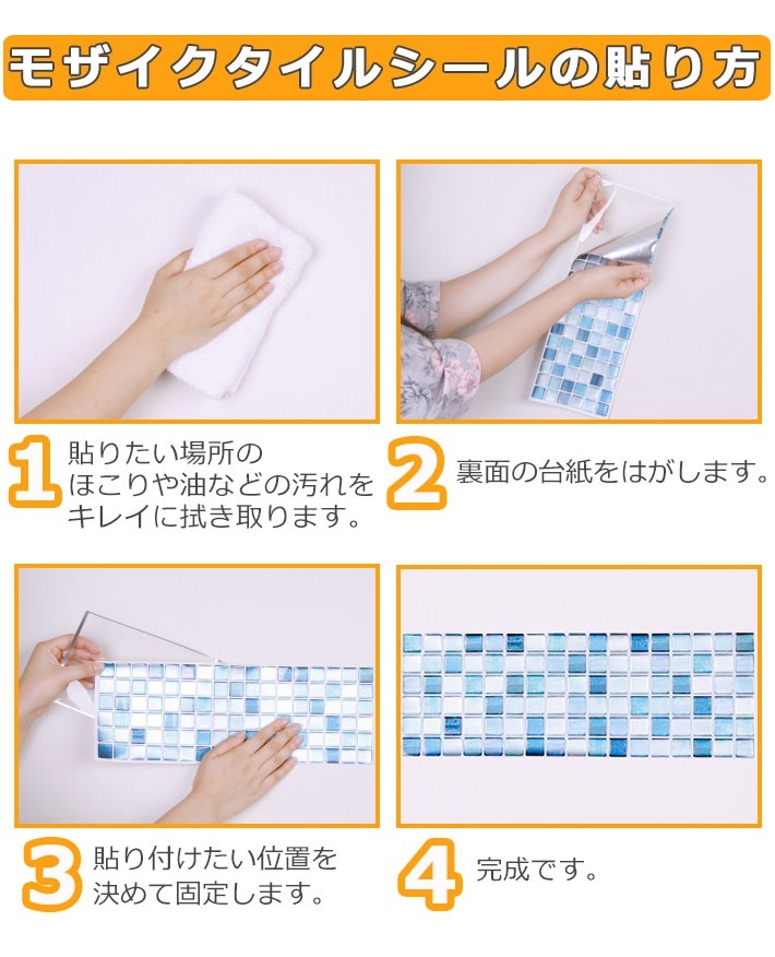 モザイクタイル シール キッチン 台所 タイル トライアングル ブルー 水回り 洗面所 トイレ宅C モザイクタイル シール キッチン 台所 タイル トライアングル ブルー 水回り 洗面所 トイレ宅C