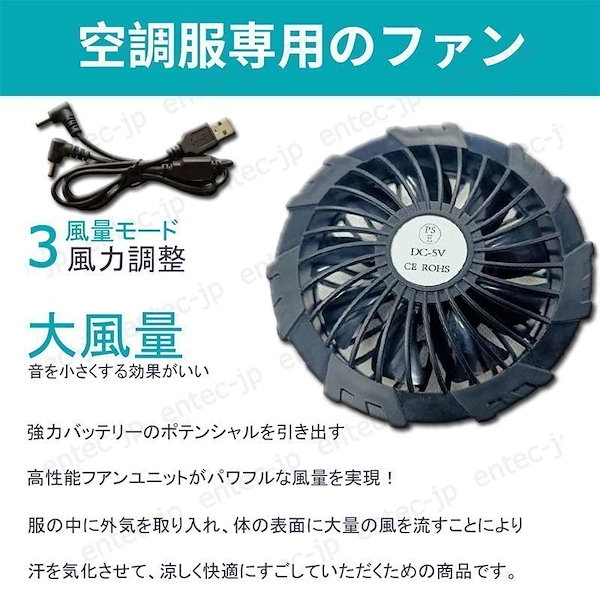 Qoo10] ワークマン空調服専用バッテリー ファンセ
