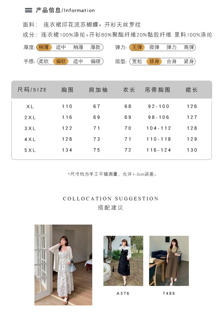 Hot!!!【ぽちゃまに】 夏新品 2セット 大きいサイズ カバーブラウス キャミワンピース 中華風 体型カバー チャイナ レディース セットアップ メガ割 Hot!!!【ぽちゃまに】 夏新品 2セット 大きいサイズ カバーブラウス キャミワンピース 中華風 体型カバー チャイナ レディース セットアップ メガ割