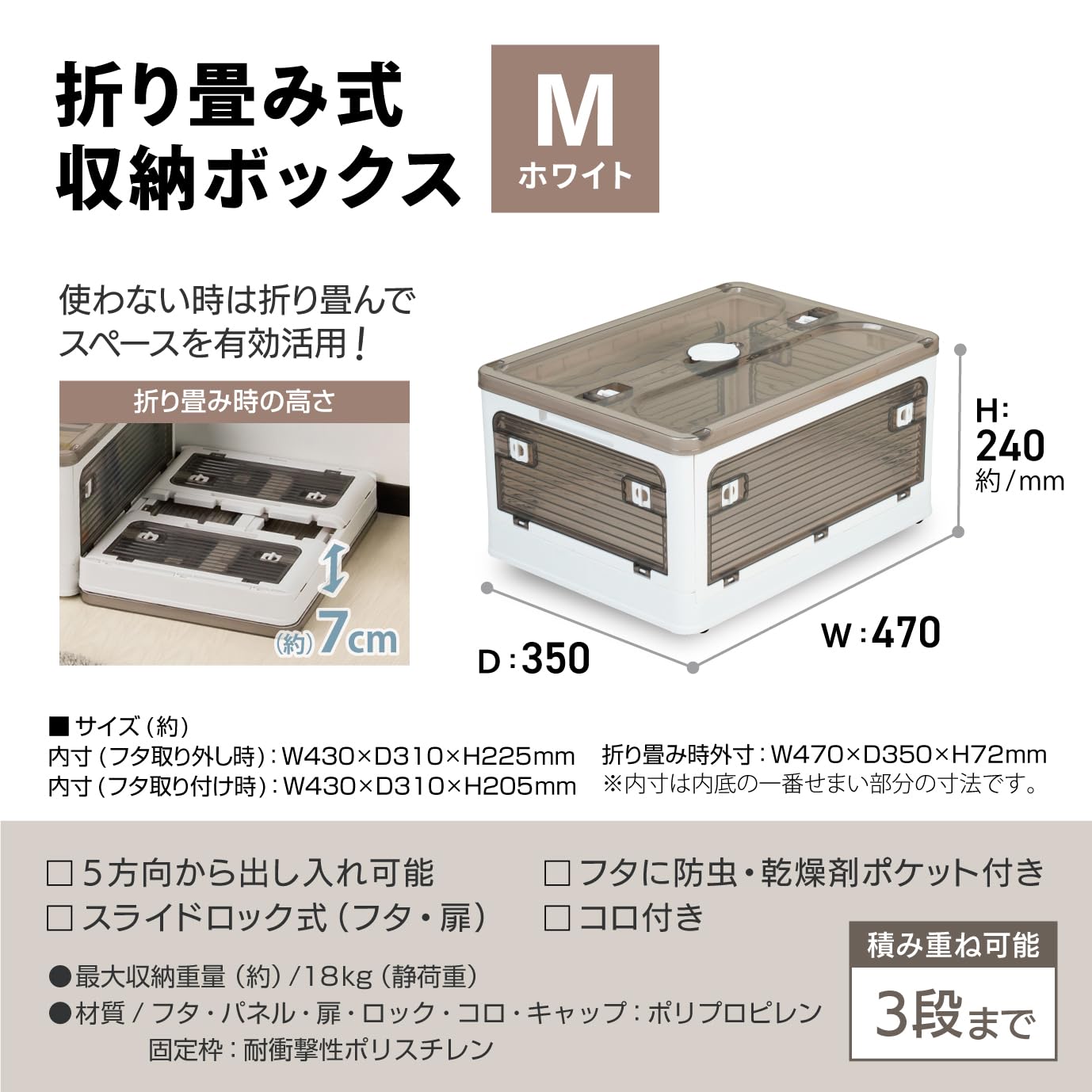 折りたたみ式収納ボックス Mサイズ ホワイト 蓋付き 積み重ね 全方向から取り出せる 収納ケース 収納 折り畳み コンテナ ボックス プラスチック キャスター付き 組立簡単 [W47xD35xH24]