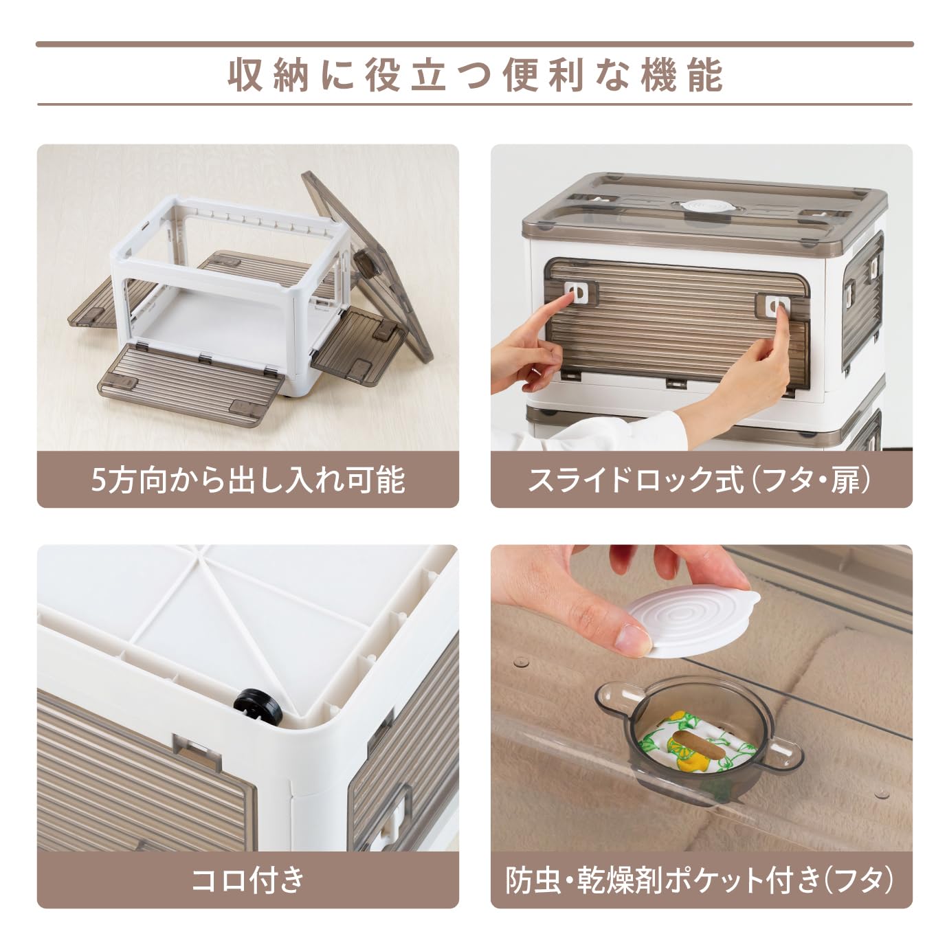 折りたたみ式収納ボックス Mサイズ ホワイト 蓋付き 積み重ね 全方向から取り出せる 収納ケース 収納 折り畳み コンテナ ボックス プラスチック キャスター付き 組立簡単 [W47xD35xH24]