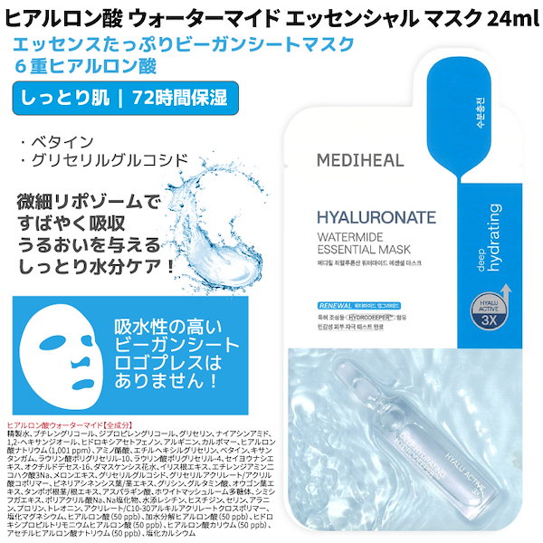 Qoo10] メディヒール 【3種選択】韓国パック,フェイス パック