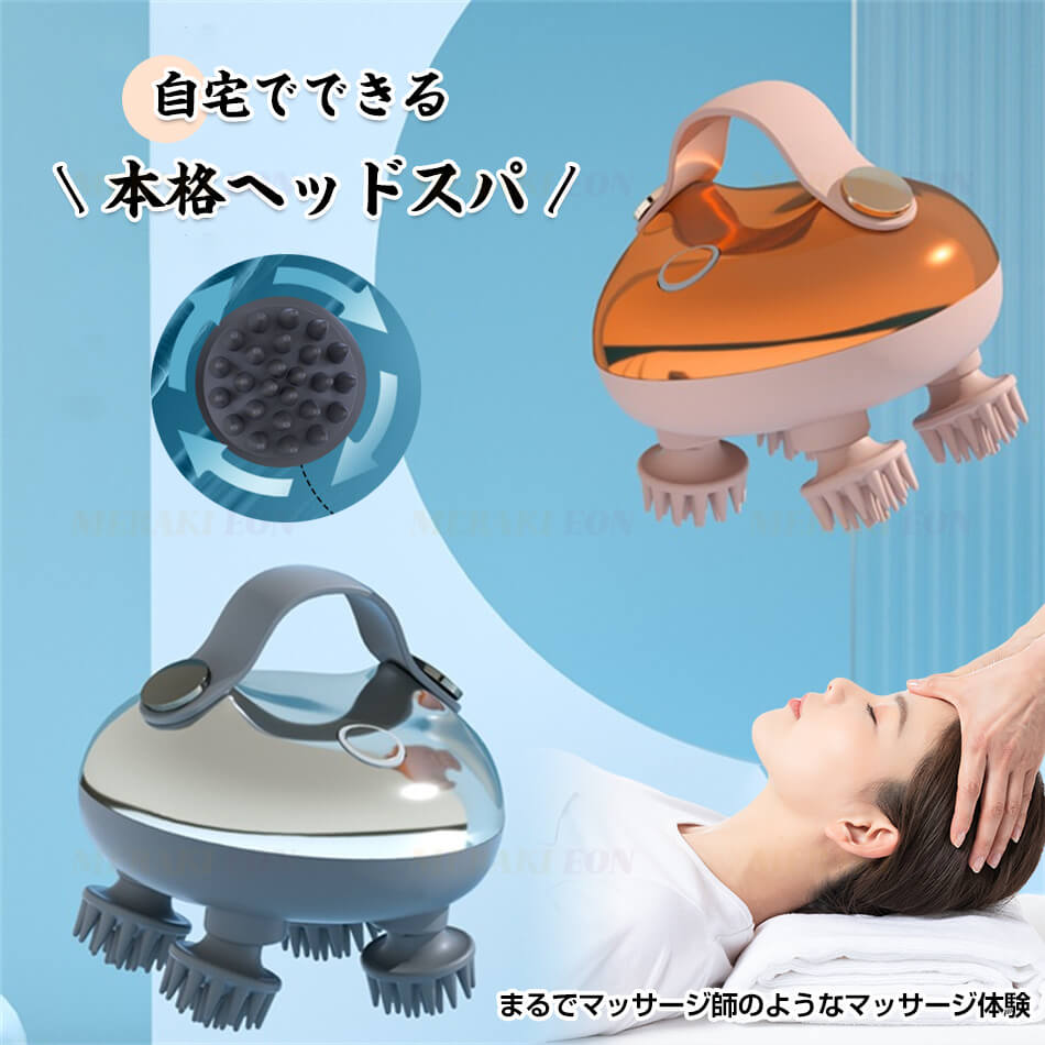 【2点購入で150OFF】品質良い!店舗お勧め! 自宅でヘッドスパ ヘッドマッサージ器 ヘッドマッサージ グッズ頭皮マッサージ器 ヘッドマッサージャー 頭皮マッサージャー電動ブラシ美容家電 コードレス
