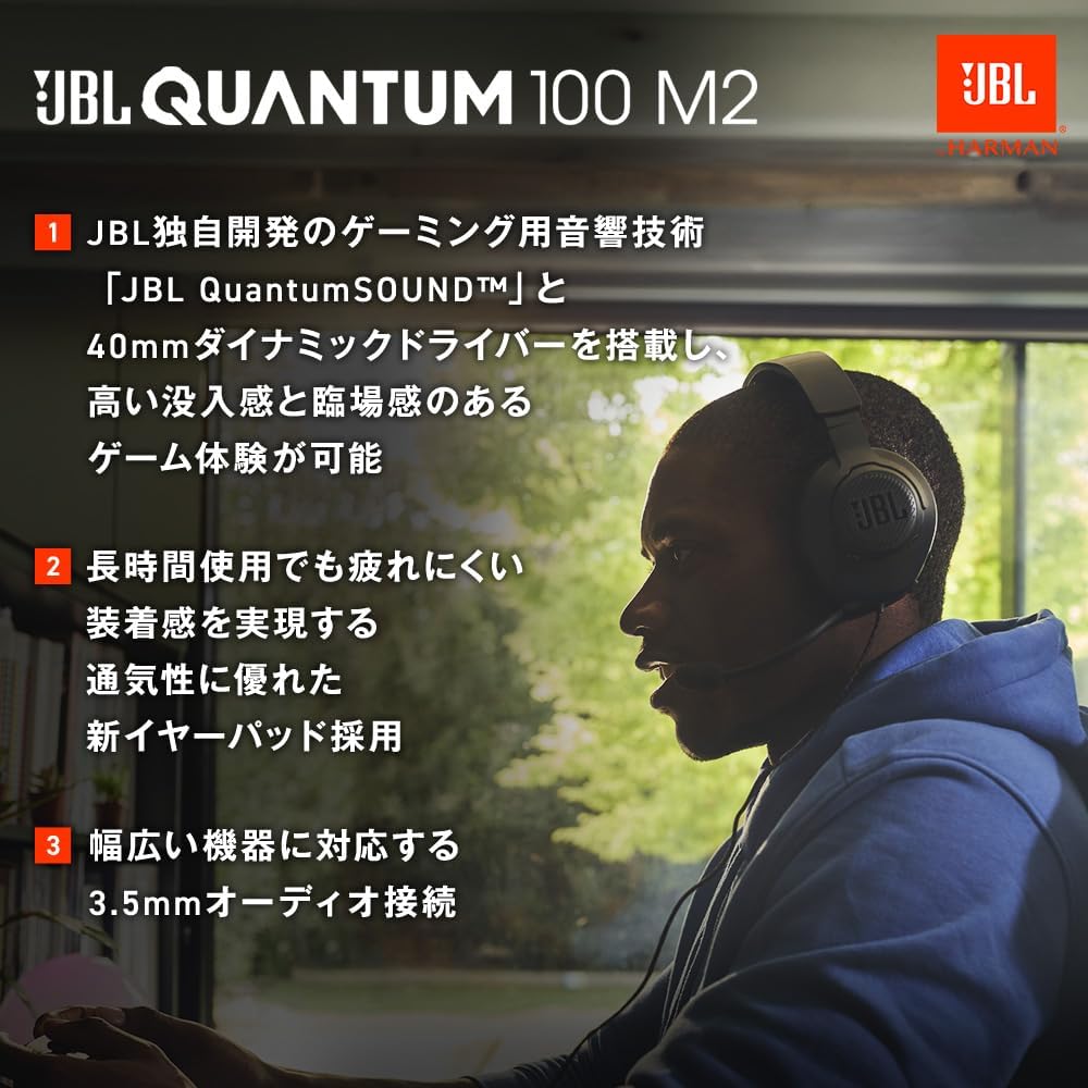 JBL QUANTUM 100M2 ゲーミングヘッドセット/ヘッドホン/3.5MM接続/エントリーモデル/ブラック/JBLQTUM100M2BLK JBL QUANTUM 100M2 ゲーミングヘッドセット/ヘッドホン/3.5MM接続/エントリーモデル/ブラック/JBLQTUM100M2BLK