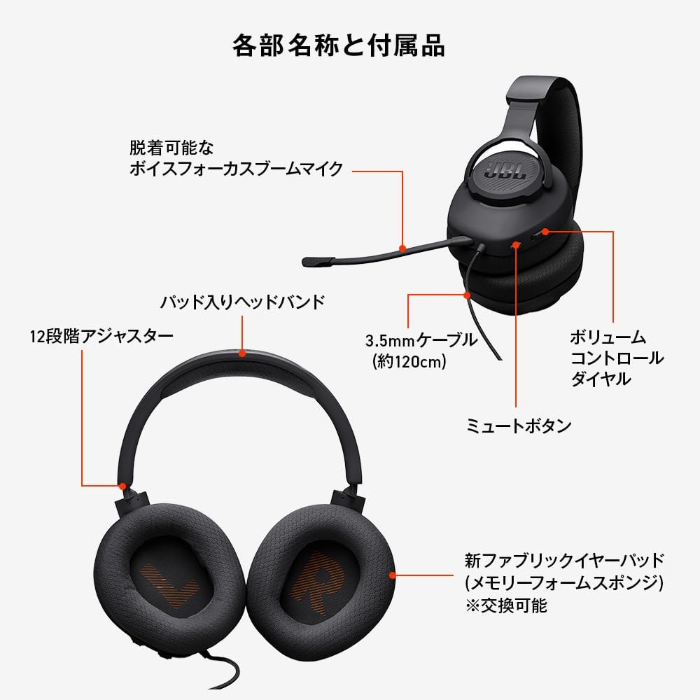 JBL QUANTUM 100M2 ゲーミングヘッドセット/ヘッドホン/3.5MM接続/エントリーモデル/ブラック/JBLQTUM100M2BLK JBL QUANTUM 100M2 ゲーミングヘッドセット/ヘッドホン/3.5MM接続/エントリーモデル/ブラック/JBLQTUM100M2BLK