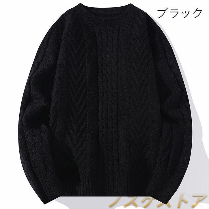 【即納】ケーブルニット ニット セーター メンズ ラウンドネック ニット メンズニット メンズセーター クルーネック 服 秋服 冬服 厚手 冬 ボーダー 長袖 防寒 【即納】ケーブルニット ニット セーター メンズ ラウンドネック ニット メンズニット メンズセーター クルーネック 服 秋服 冬服 厚手 冬 ボーダー 長袖 防寒