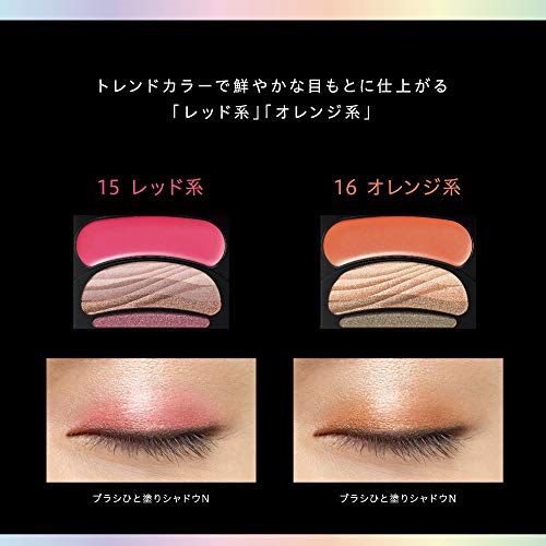 ブラシひと塗りシャドウN 16 オレンジ系 / オーブ(AUBE) | LIPS
