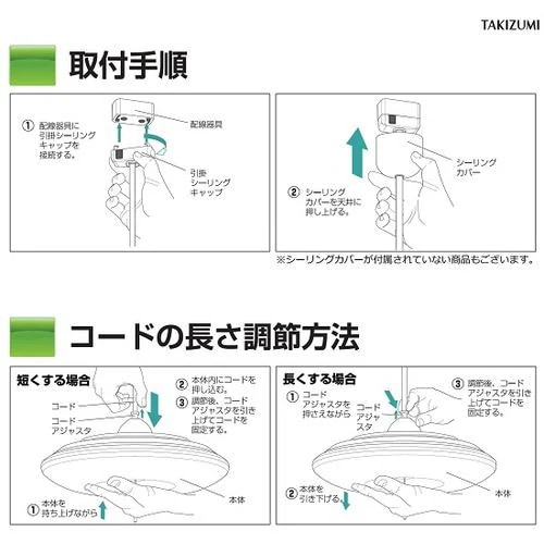 タキズミ RV89109 LEDペンダント ~8畳用 プルスイッチ付き 調光タイプ タキズミ RV89109 LEDペンダント ~8畳用 プルスイッチ付き 調光タイプ