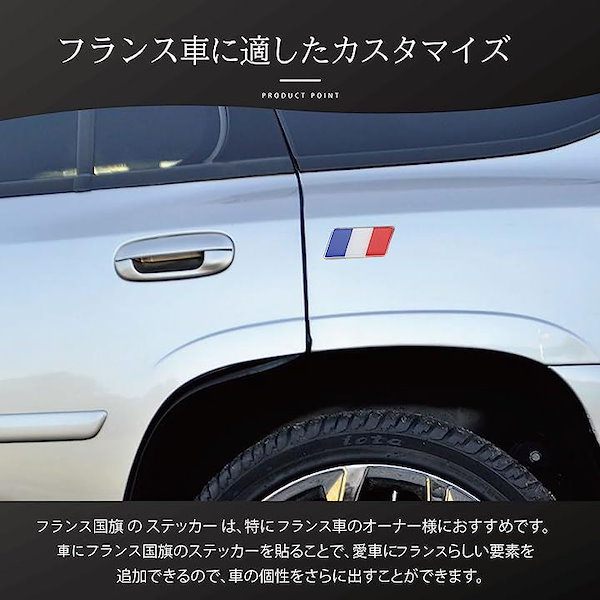 フランス ステッカー セール 車