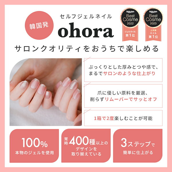 新品 ☆ ohora ジェルネイルシール N 辛く Rose Moon