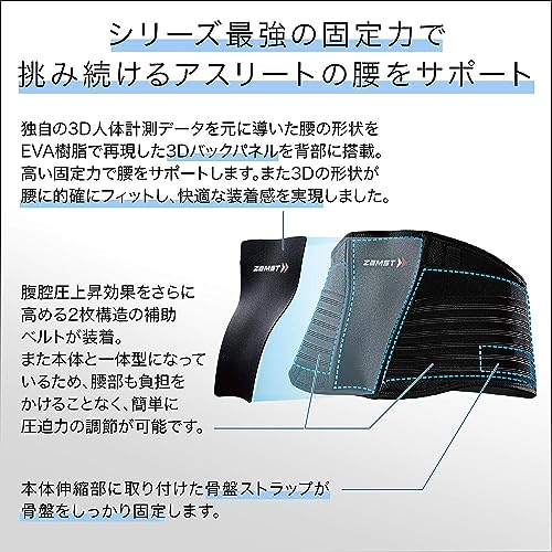 ザムスト(ZAMST) ZW-7 腰 サポーター ベルト スポーツ全般 Mサイズ 383702 ザムスト(ZAMST) ZW-7 腰 サポーター ベルト スポーツ全般 Mサイズ 383702