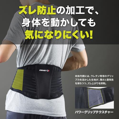 ザムスト(ZAMST) ZW-7 腰 サポーター ベルト スポーツ全般 Mサイズ 383702 ザムスト(ZAMST) ZW-7 腰 サポーター ベルト スポーツ全般 Mサイズ 383702