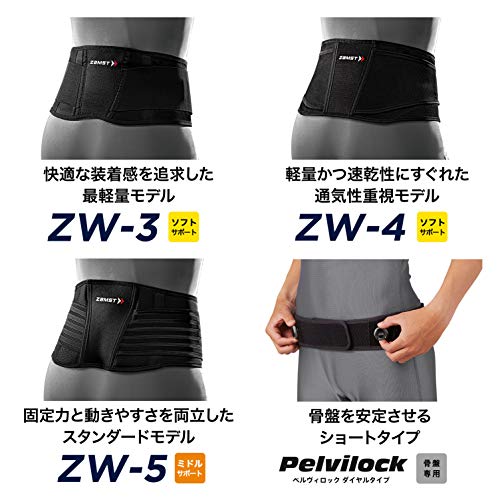 ザムスト(ZAMST) ZW-7 腰 サポーター ベルト スポーツ全般 Mサイズ 383702 ザムスト(ZAMST) ZW-7 腰 サポーター ベルト スポーツ全般 Mサイズ 383702
