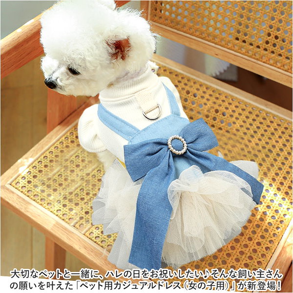 犬服 犬ドレス 楽天市場】犬ドレス ペット服 犬服 犬の服 通販 ウェディング