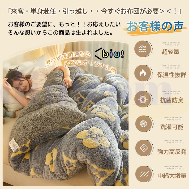 極厚 極暖 掛け布団 吸湿発熱蓄熱保温 掛け毛布 冬接触温感あったか 厚手 静電気防止 抗菌 防臭 防ダニ 丸洗い 150x200cm 極厚 極暖 掛け布団 吸湿発熱蓄熱保温 掛け毛布 冬接触温感あったか 厚手 静電気防止 抗菌 防臭 防ダニ 丸洗い 150x200cm