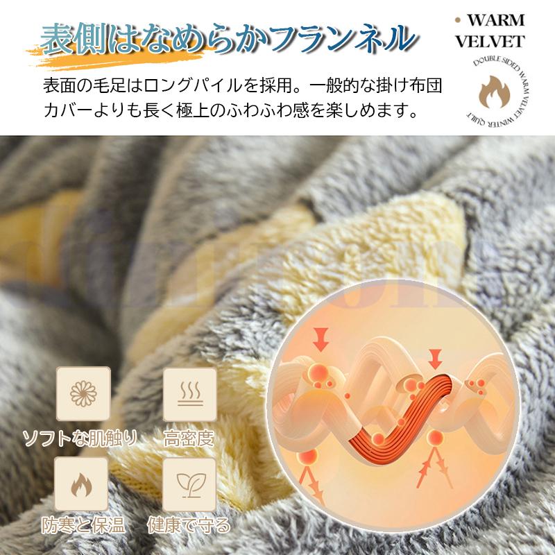 極厚 極暖 掛け布団 吸湿発熱蓄熱保温 掛け毛布 冬接触温感あったか 厚手 静電気防止 抗菌 防臭 防ダニ 丸洗い 150x200cm 極厚 極暖 掛け布団 吸湿発熱蓄熱保温 掛け毛布 冬接触温感あったか 厚手 静電気防止 抗菌 防臭 防ダニ 丸洗い 150x200cm