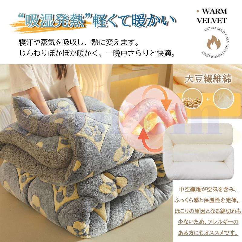 極厚 極暖 掛け布団 吸湿発熱蓄熱保温 掛け毛布 冬接触温感あったか 厚手 静電気防止 抗菌 防臭 防ダニ 丸洗い 150x200cm 極厚 極暖 掛け布団 吸湿発熱蓄熱保温 掛け毛布 冬接触温感あったか 厚手 静電気防止 抗菌 防臭 防ダニ 丸洗い 150x200cm