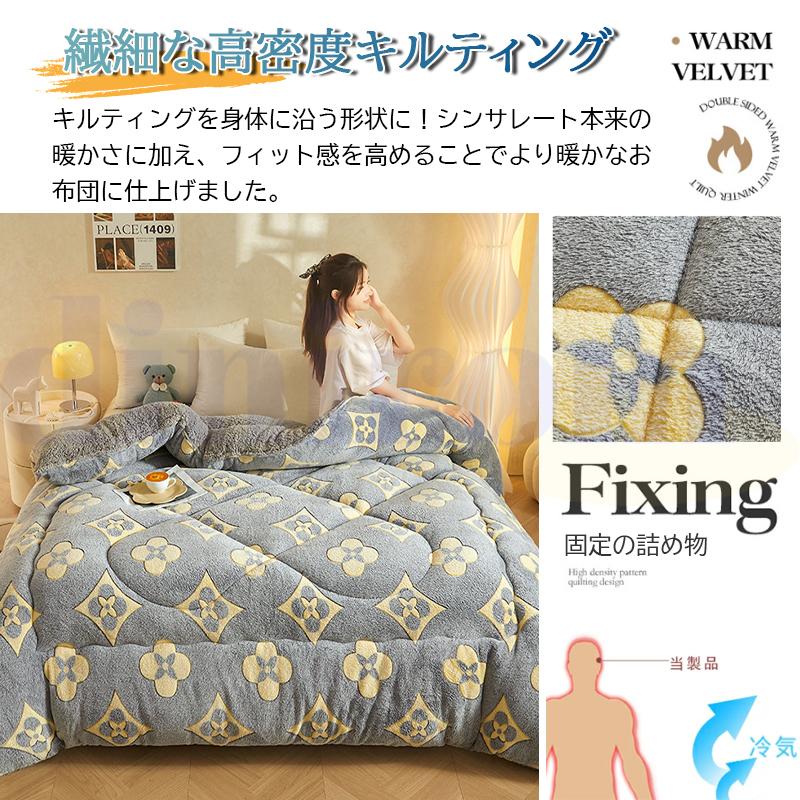 極厚 極暖 掛け布団 吸湿発熱蓄熱保温 掛け毛布 冬接触温感あったか 厚手 静電気防止 抗菌 防臭 防ダニ 丸洗い 150x200cm 極厚 極暖 掛け布団 吸湿発熱蓄熱保温 掛け毛布 冬接触温感あったか 厚手 静電気防止 抗菌 防臭 防ダニ 丸洗い 150x200cm
