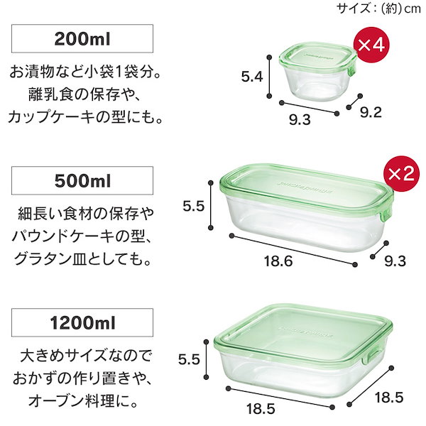 Qoo10] イワキ 保存容器 ガラス iwaki 耐熱 ガラ