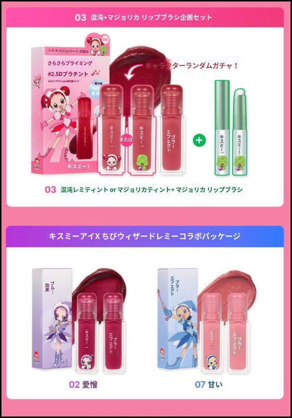 Qoo10] KISSME 【おジャ魔女どれみコラボ】 アイ ブラー