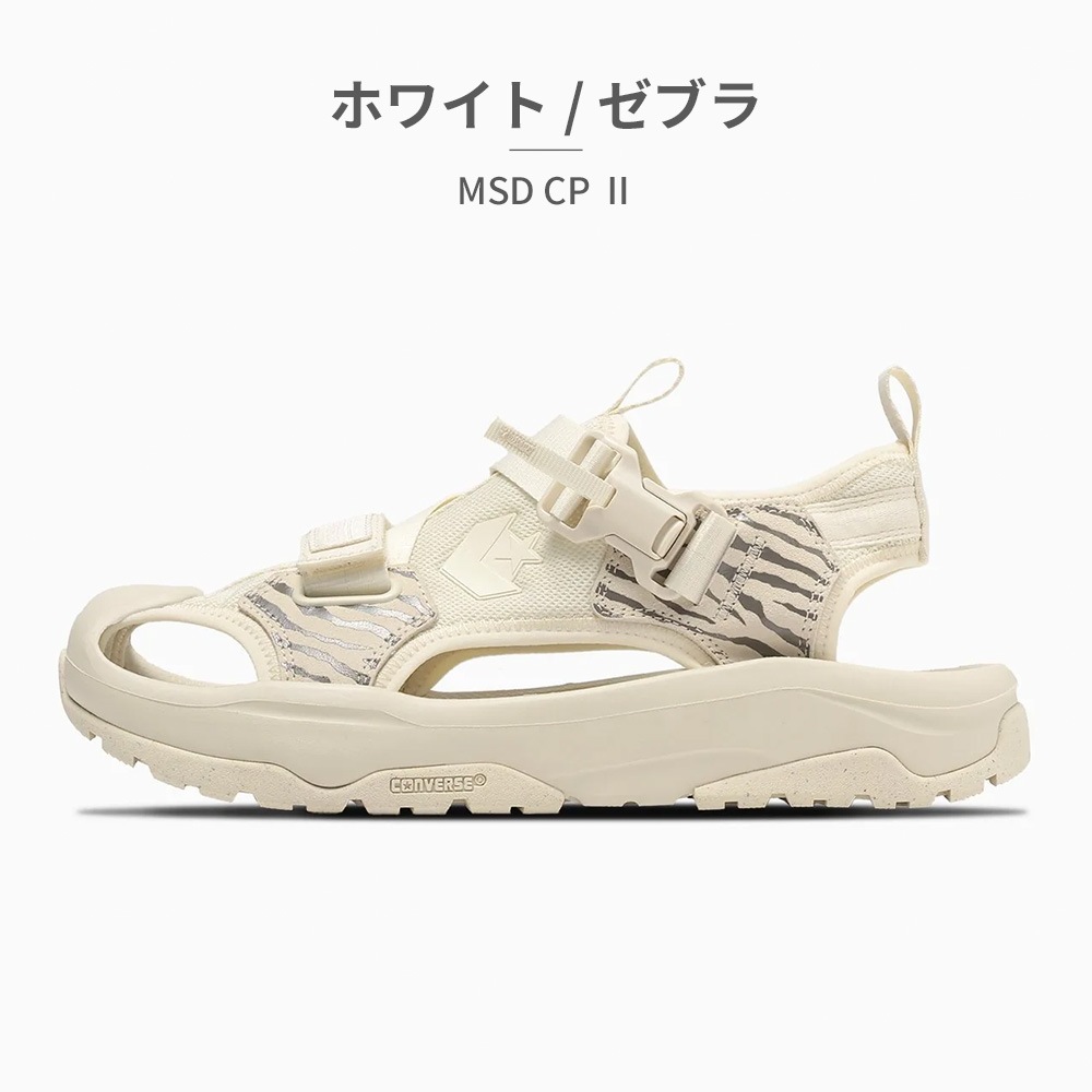 コンバース サンダル メンズ レディース converse 2024春夏 MSD CP II スポーツサンダル