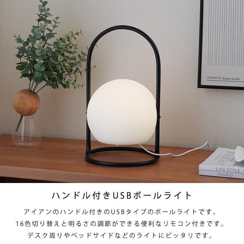 ハンドル付き ボールライト ランプ 16色 リモコン付き USB充電 ポータブル 持ち運び テーブルライト 照明 おしゃれ シンプル 北欧 韓国インテリア ハンドル付き ボールライト ランプ 16色 リモコン付き USB充電 ポータブル 持ち運び テーブルライト 照明 おしゃれ シンプル 北欧 韓国インテリア