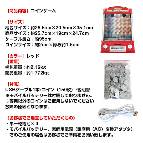 Qoo10] コインゲーム コイン落としゲーム メダル