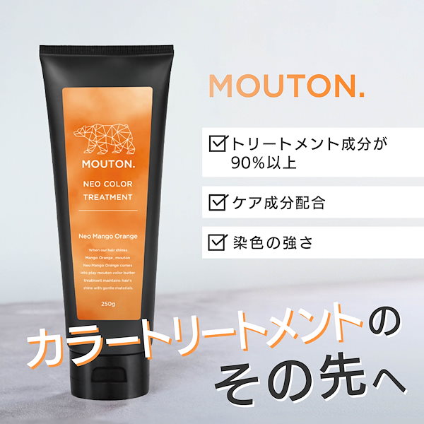 カラーバター　カラーシャンプー　ヘアトリートメント　オレンジ　レッドオレンジ Amazon.co.jp: ネオカラーバター マンゴーオレンジ カラー