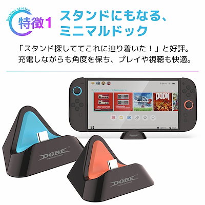 任天堂Switch本体 充電スタンド セット Nintendo Switch スイッチ充電器 スイッチ充電スタンド スイッチ