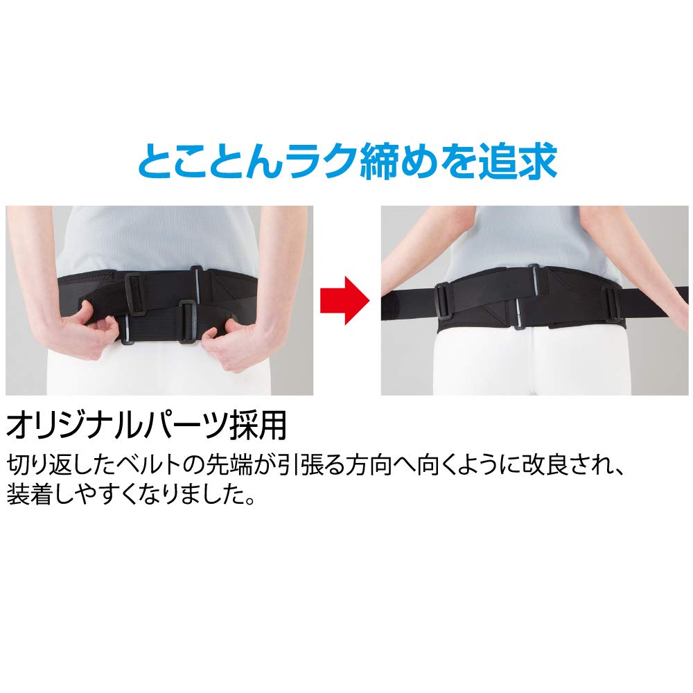 bonbone 骨盤帯 バリアスツイスト フリー